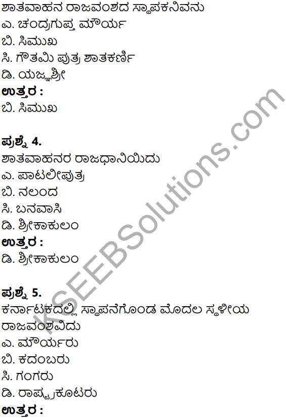 KSEEB Solutions for Class 8 History Chapter 9 Dakshina Bharata in Kannada 5