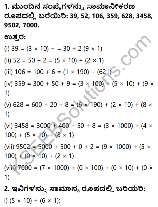 KSEEB Solutions for Class 8 Maths Chapter 1 Sankhyegalondigina Aata Ex 1.1 1