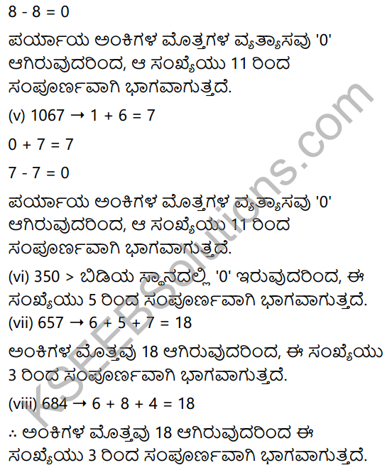 KSEEB Solutions for Class 8 Maths Chapter 1 Sankhyegalondigina Aata Ex 1.4 2