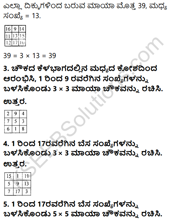 KSEEB Solutions for Class 8 Maths Chapter 1 Sankhyegalondigina Aata Ex 1.5 2
