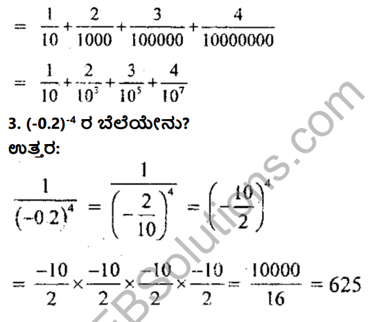 KSEEB Solutions for Class 8 Maths Chapter 10 Ghatankagalu Ex 10.1 3