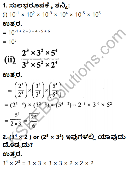 KSEEB Solutions for Class 8 Maths Chapter 10 Ghatankagalu Ex 10.3 1
