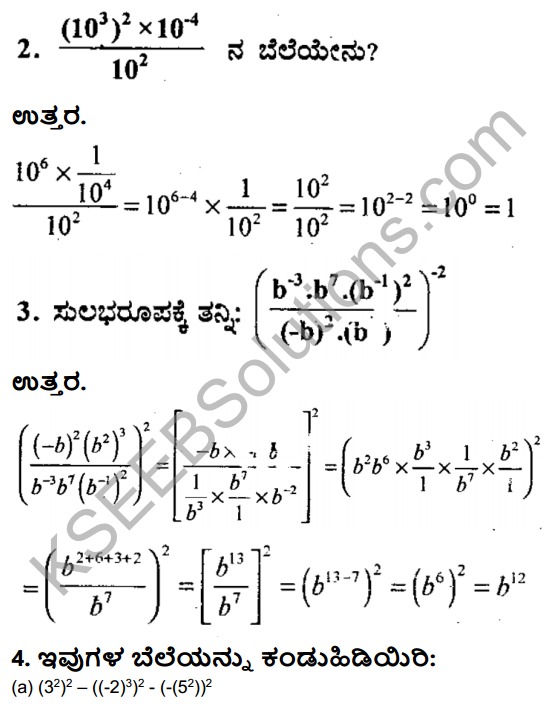 KSEEB Solutions for Class 8 Maths Chapter 10 Ghatankagalu Ex 10.7 3