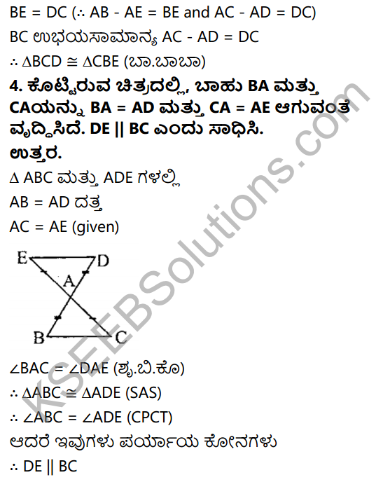 KSEEB Solutions for Class 8 Maths Chapter 11 Tribhujagala Sarvasamate Ex 11.2 3