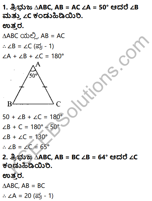 KSEEB Solutions for Class 8 Maths Chapter 11 Tribhujagala Sarvasamate Ex 11.3 1