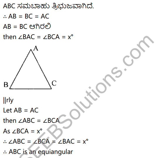 KSEEB Solutions for Class 8 Maths Chapter 11 Tribhujagala Sarvasamate Ex 11.3 10