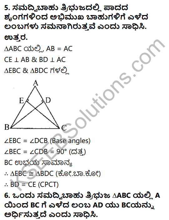 KSEEB Solutions for Class 8 Maths Chapter 11 Tribhujagala Sarvasamate Ex 11.3 8