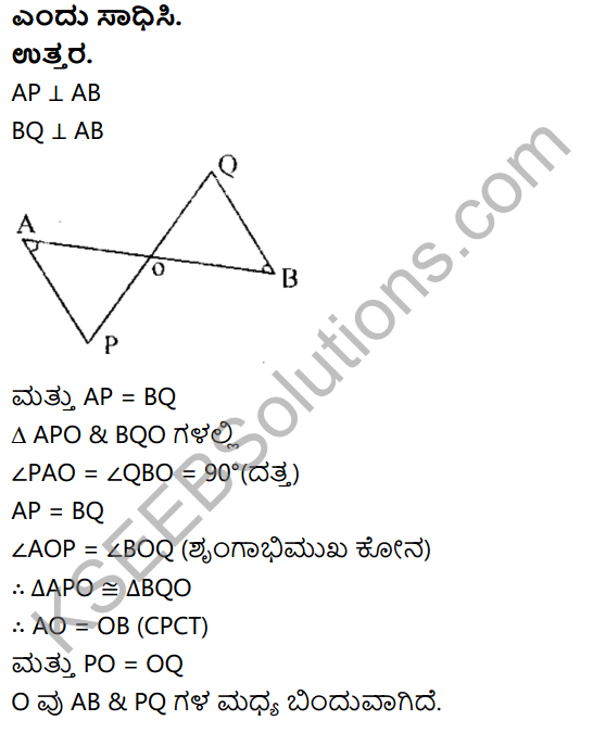 KSEEB Solutions for Class 8 Maths Chapter 11 Tribhujagala Sarvasamate Ex 11.4 3