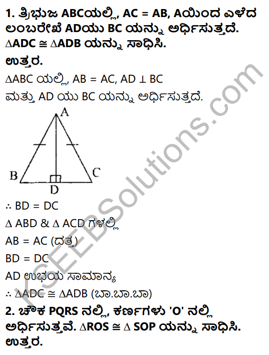 KSEEB Solutions for Class 8 Maths Chapter 11 Tribhujagala Sarvasamate Ex 11.5 1