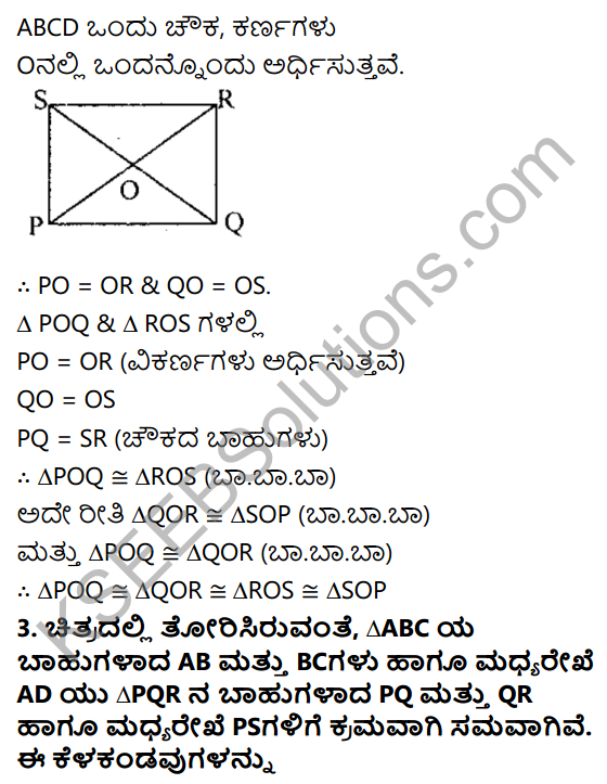 KSEEB Solutions for Class 8 Maths Chapter 11 Tribhujagala Sarvasamate Ex 11.5 2