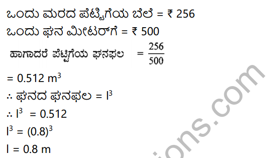 KSEEB Solutions for Class 8 Maths Chapter 16 Kshetra Ganita Ex 16.2 4