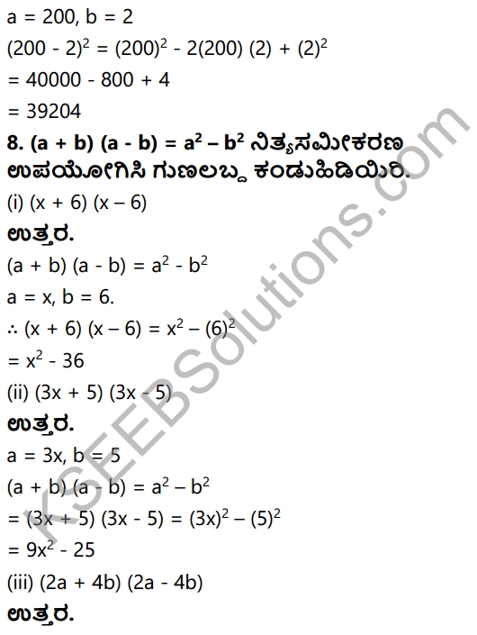 KSEEB Solutions for Class 8 Maths Chapter 2 Bijoktigalu Ex 2.4 11