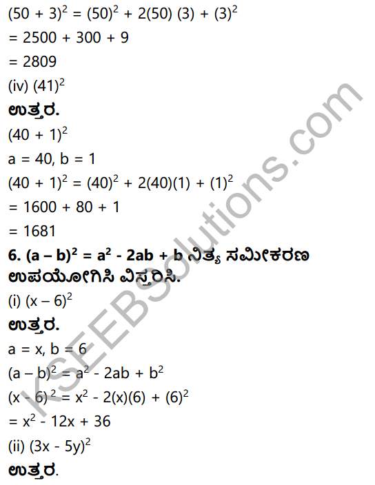 KSEEB Solutions for Class 8 Maths Chapter 2 Bijoktigalu Ex 2.4 8