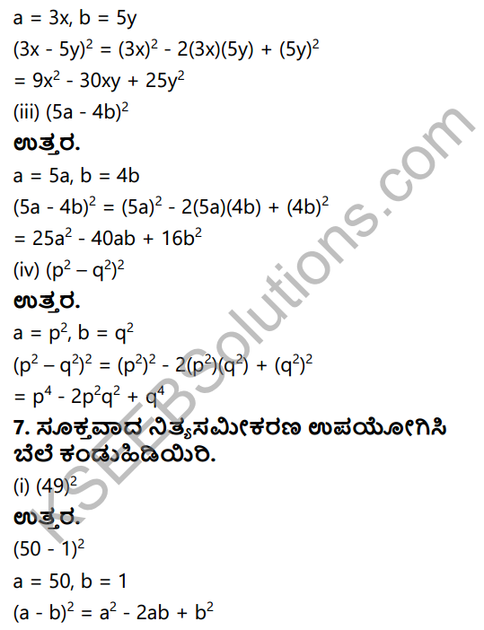 KSEEB Solutions for Class 8 Maths Chapter 2 Bijoktigalu Ex 2.4 9