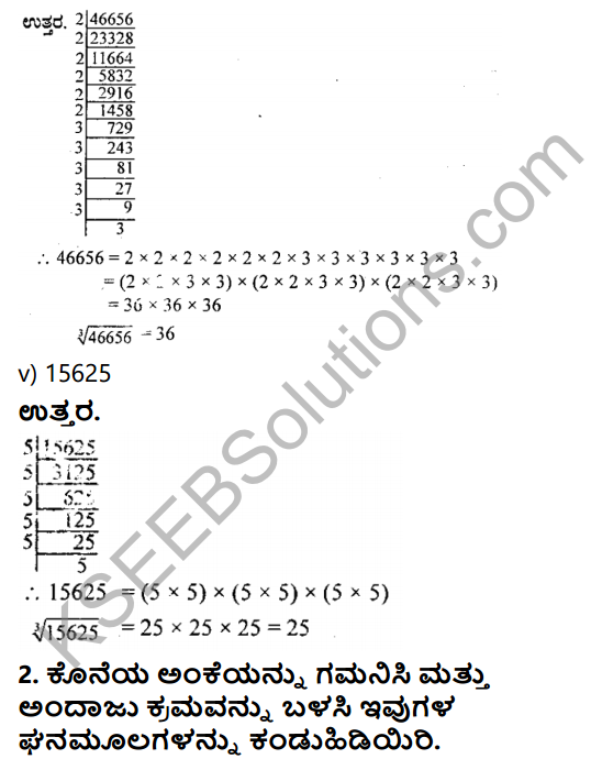 KSEEB Solutions for Class 8 Maths Chapter 5 Varga, Vargamulagalu, Ghana Mattu Ghanamulagalu Ex 5.7 3