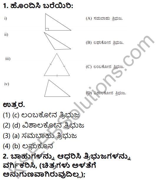 KSEEB Solutions for Class 8 Maths Chapter 6 Tribhujagala Melina Prameyagalu Ex 6.1 1