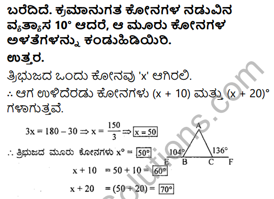 KSEEB Solutions for Class 8 Maths Chapter 6 Tribhujagala Melina Prameyagalu Ex 6.2 5