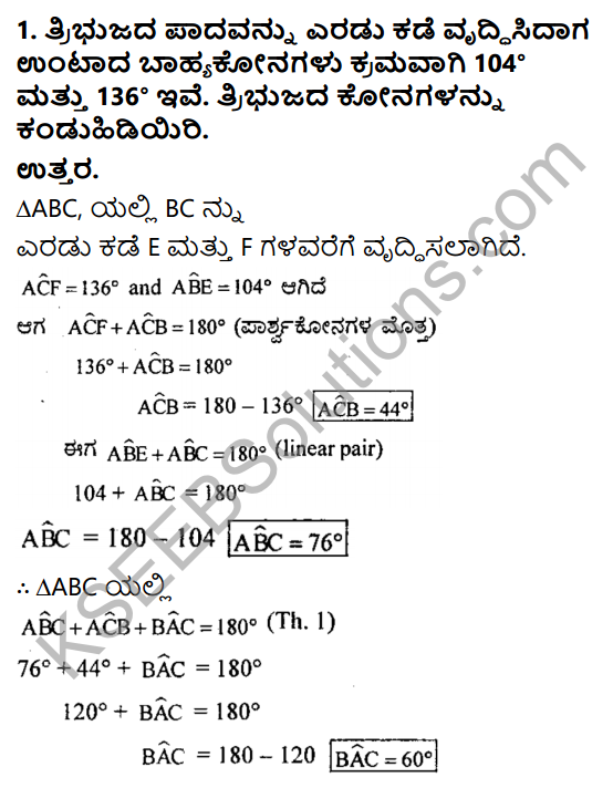 KSEEB Solutions for Class 8 Maths Chapter 6 Tribhujagala Melina Prameyagalu Ex 6.3 1
