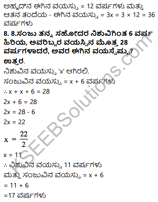 KSEEB Solutions for Class 8 Maths Chapter 8 Ondu Charaksharavulla Sarala Rekhatmaka Samikaranagalu Ex 8.2 6