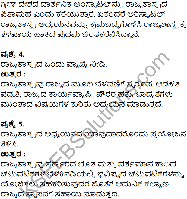 KSEEB Solutions for Class 8 Political Science Chapter 1 Rajyashastradaartha Mattu Pramukhyate in Kannada 3