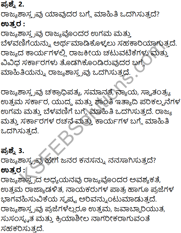 KSEEB Solutions for Class 8 Political Science Chapter 1 Rajyashastradaartha Mattu Pramukhyate in Kannada 9