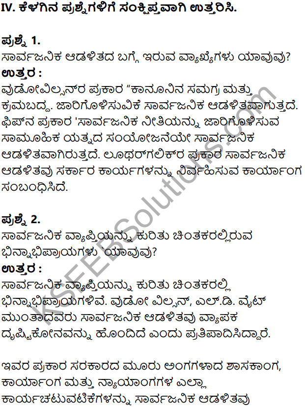 KSEEB Solutions for Class 8 Political Science Chapter 2 Sarvajanika Adalita in Kannada 15