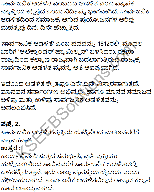 KSEEB Solutions for Class 8 Political Science Chapter 2 Sarvajanika Adalita in Kannada 2