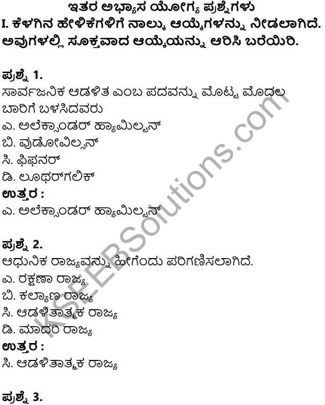 KSEEB Solutions for Class 8 Political Science Chapter 2 Sarvajanika Adalita in Kannada 8