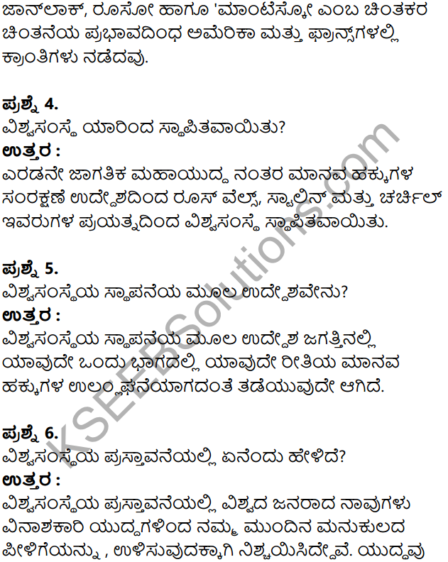 KSEEB Solutions for Class 8 Political Science Chapter 3 Manava Hakkugalu in Kannada 11
