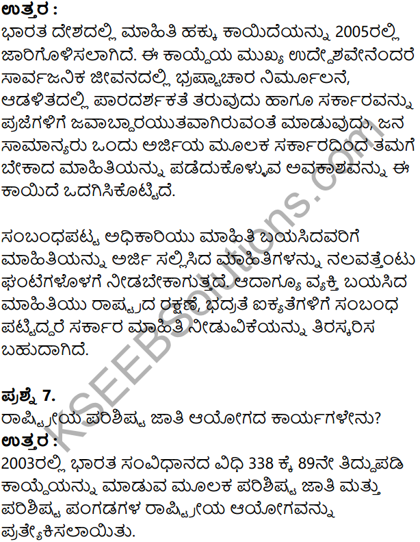 KSEEB Solutions for Class 8 Political Science Chapter 3 Manava Hakkugalu in Kannada 16