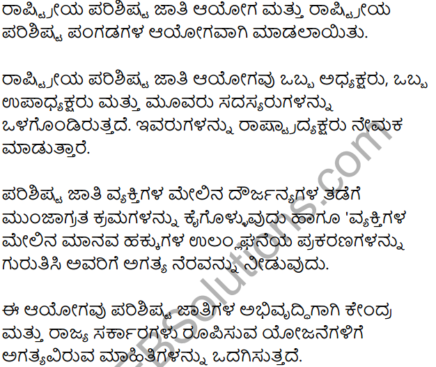 KSEEB Solutions for Class 8 Political Science Chapter 3 Manava Hakkugalu in Kannada 17