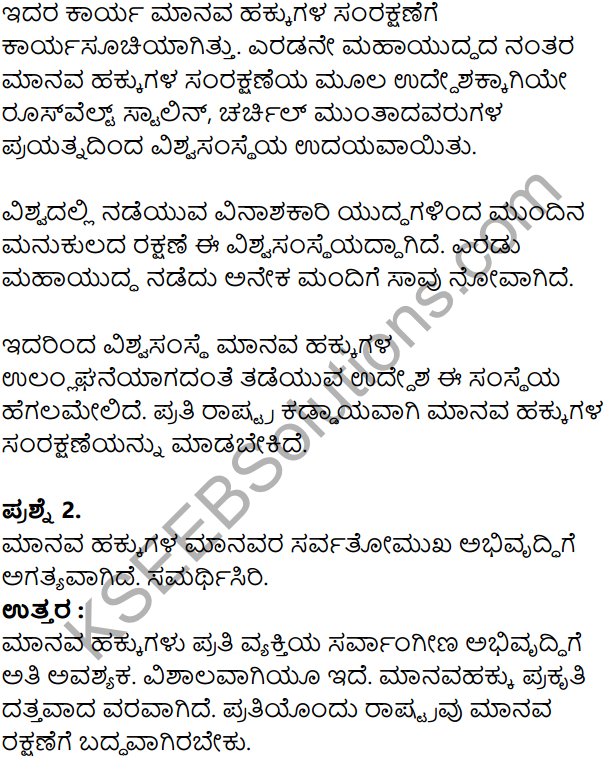 KSEEB Solutions for Class 8 Political Science Chapter 3 Manava Hakkugalu in Kannada 2
