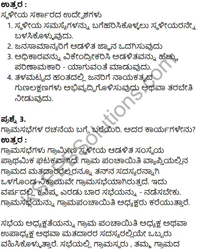 KSEEB Solutions for Class 8 Political Science Chapter 4 Sthaliya Sarkaragalu in Kannada 14