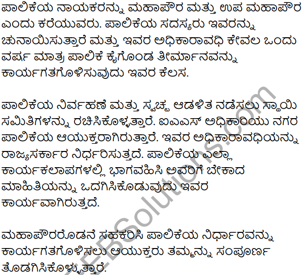 KSEEB Solutions for Class 8 Political Science Chapter 4 Sthaliya Sarkaragalu in Kannada 8