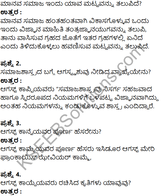 KSEEB Solutions for Class 8 Sociology Chapter 1 Samajashastra Parichaya in Kannada 15