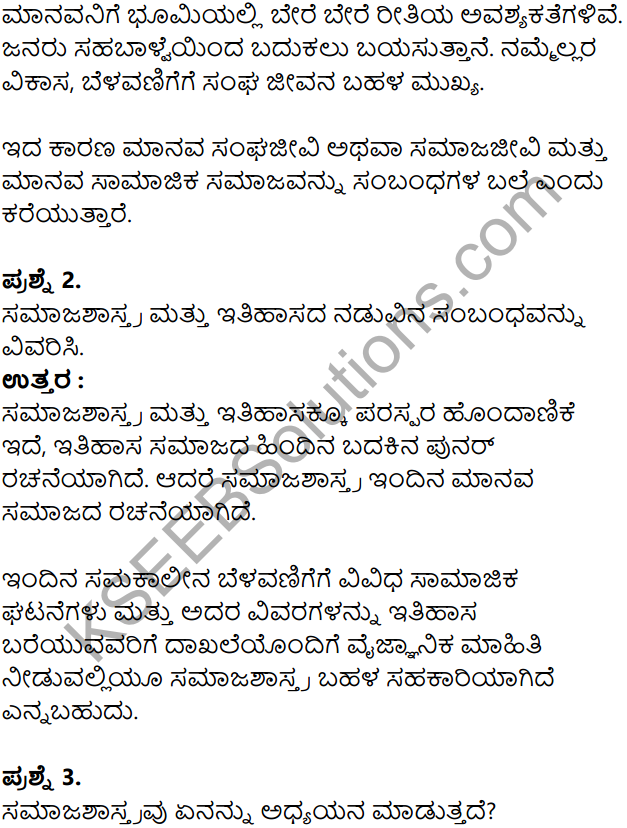 KSEEB Solutions for Class 8 Sociology Chapter 1 Samajashastra Parichaya in Kannada 4