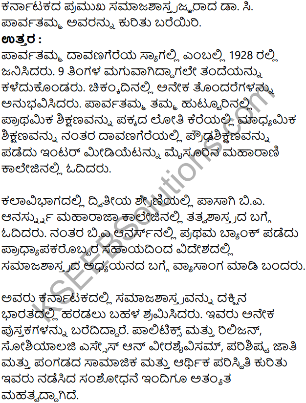 KSEEB Solutions for Class 8 Sociology Chapter 1 Samajashastra Parichaya in Kannada 7