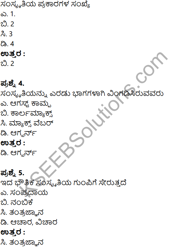 KSEEB Solutions for Class 8 Sociology Chapter 2 Sanskruti in Kannada 9