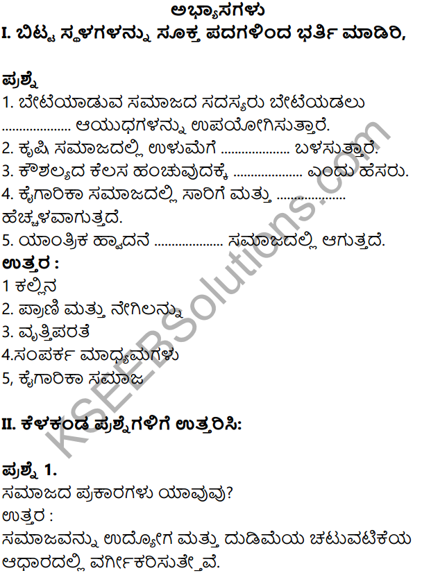 KSEEB Solutions for Class 8 Sociology Chapter 4 Samajada Prakaragalu in Kannada 1
