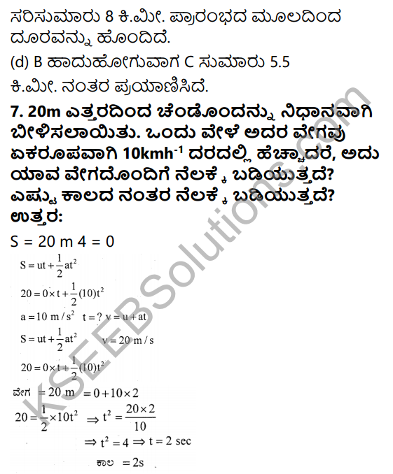 KSEEB Solutions for Class 9 Science Chapter 8 Chalane 19
