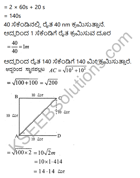 KSEEB Solutions for Class 9 Science Chapter 8 Chalane 2