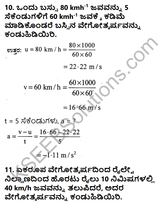 KSEEB Solutions for Class 9 Science Chapter 8 Chalane 6