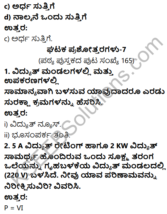 Karnataka State Syllabus Class 10 Science Chapter 13 Vidyut Kantiya Parinamagalu in Kannada 18