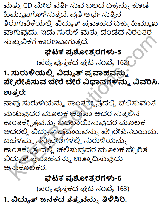 Karnataka State Syllabus Class 10 Science Chapter 13 Vidyut Kantiya Parinamagalu in Kannada 20