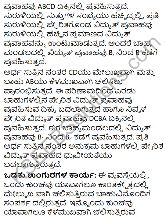 Karnataka State Syllabus Class 10 Science Chapter 13 Vidyut Kantiya Parinamagalu in Kannada 3