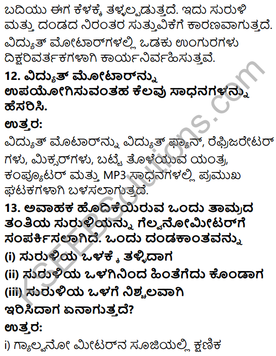 Karnataka State Syllabus Class 10 Science Chapter 13 Vidyut Kantiya Parinamagalu in Kannada 7