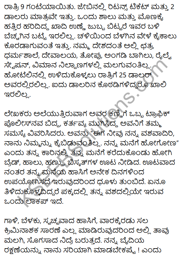 Lakappinalli Ondu Ratri Summary in Kannada 2