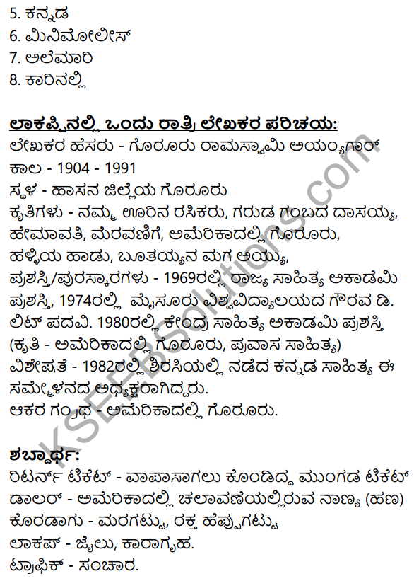 Nudi Kannada Text Book Class 10 Solutions Chapter 1 Lakappinalli Ondu Ratri 23