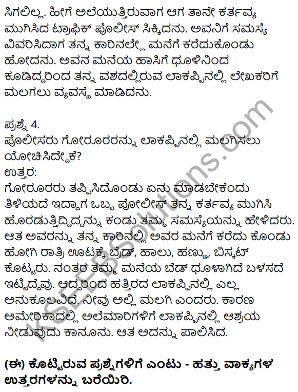 Nudi Kannada Text Book Class 10 Solutions Chapter 1 Lakappinalli Ondu Ratri 4