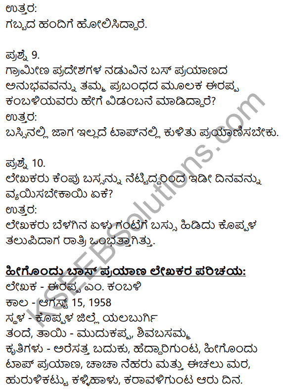 Nudi Kannada Text Book Class 10 Solutions Pathya Puraka Adhyayana Chapter 1 Higondu Tap Prayana 3